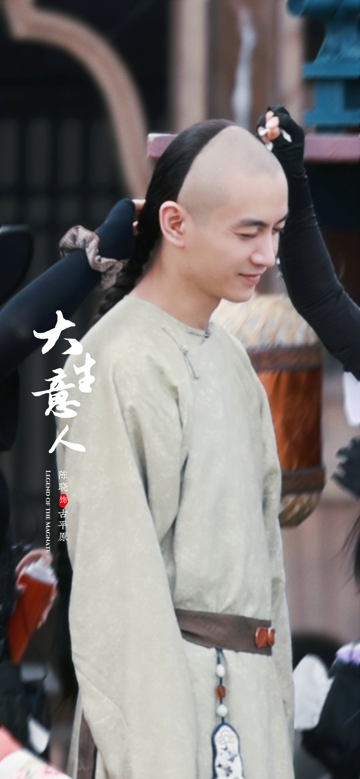 原仔，摄于2024.6.22懂的懂[奋笔疾书] 陈晓大生意人  cx  