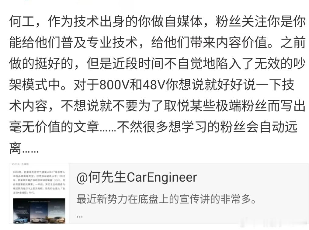 粉丝PUA科普博主就看博主能不能坚持本心了