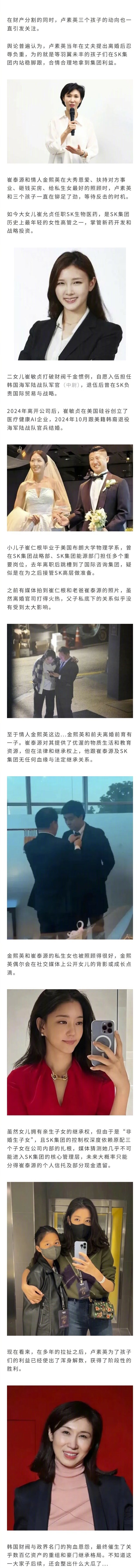 韩国9440亿最贵离婚案判了！最渣财阀崔泰源和总统千金卢素英大战10年，她忍辱负