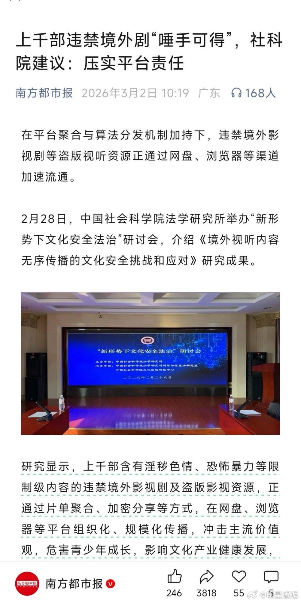 网盘成违规影视剧避风港上千部违规境外剧在网盘随意传播，盗版侵权、暴力内容泛滥。网