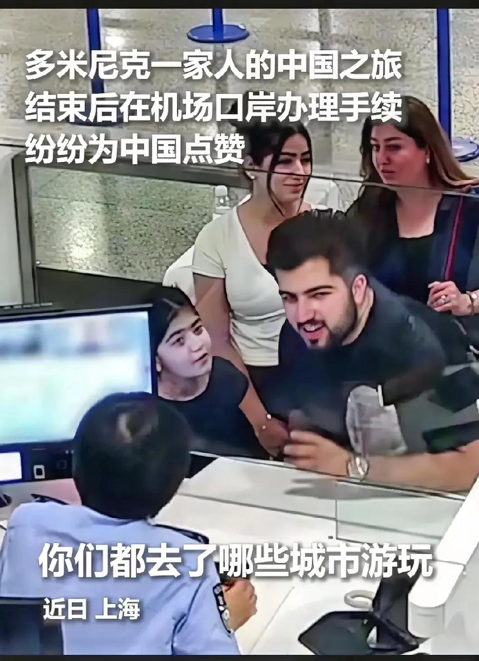 好纯真的女孩！上海，一家外籍游客结束中国之行办理手续，突然，小女孩趴到窗口说道：