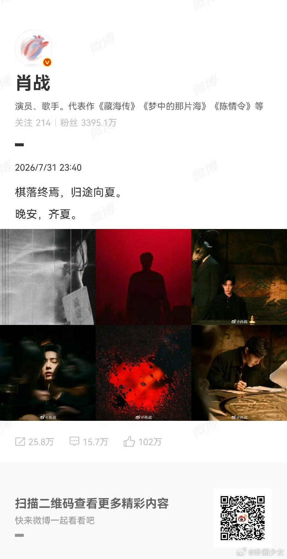 肖战齐夏杀青胶片照肖战发博告别齐夏晚安齐夏，杀青定格珍贵瞬间，胶片镜头下颜值与氛