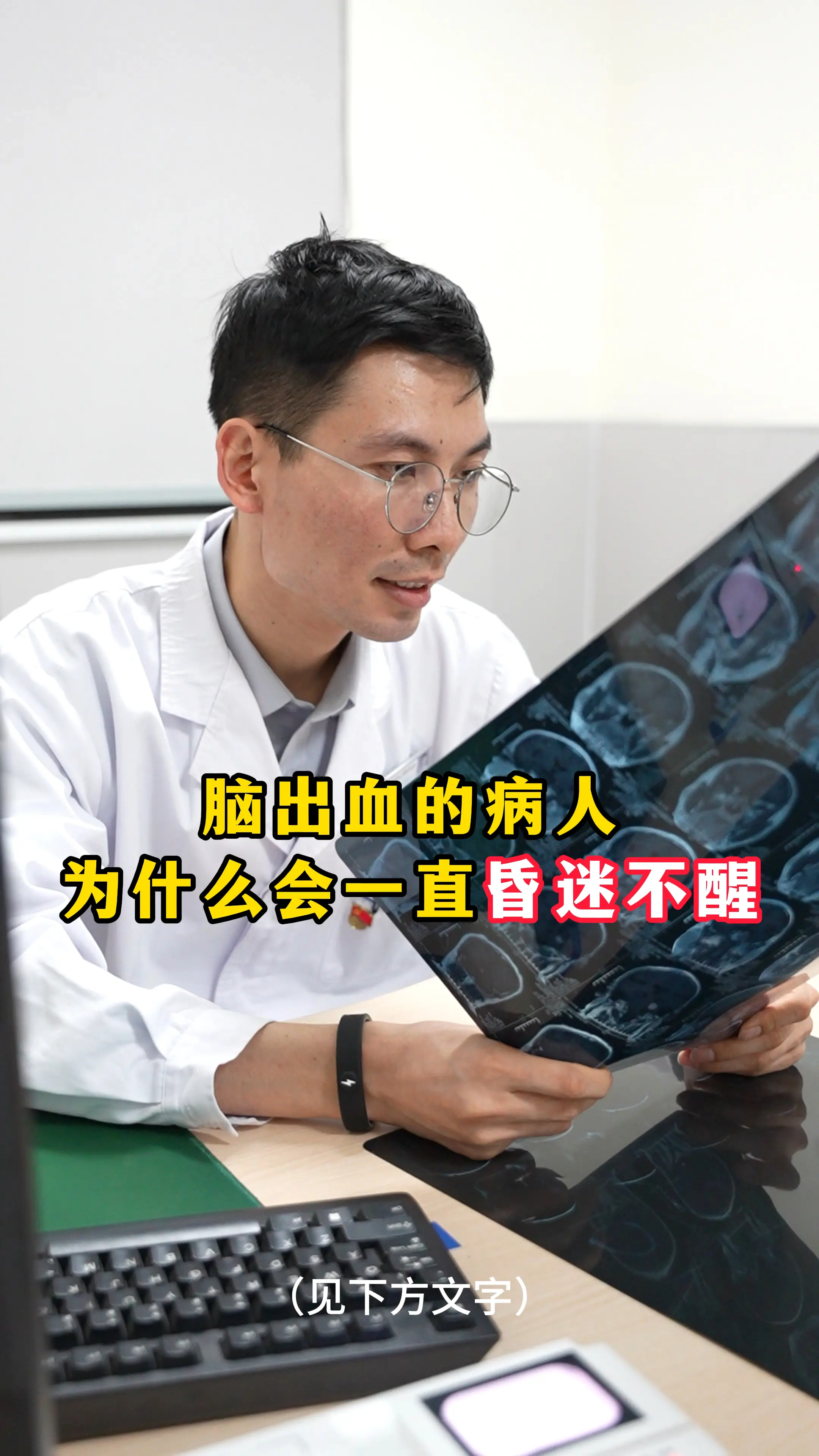 脑出血的病人，为什么会一直昏迷不醒？ 脑出血的严重程度也是影响手术后昏...