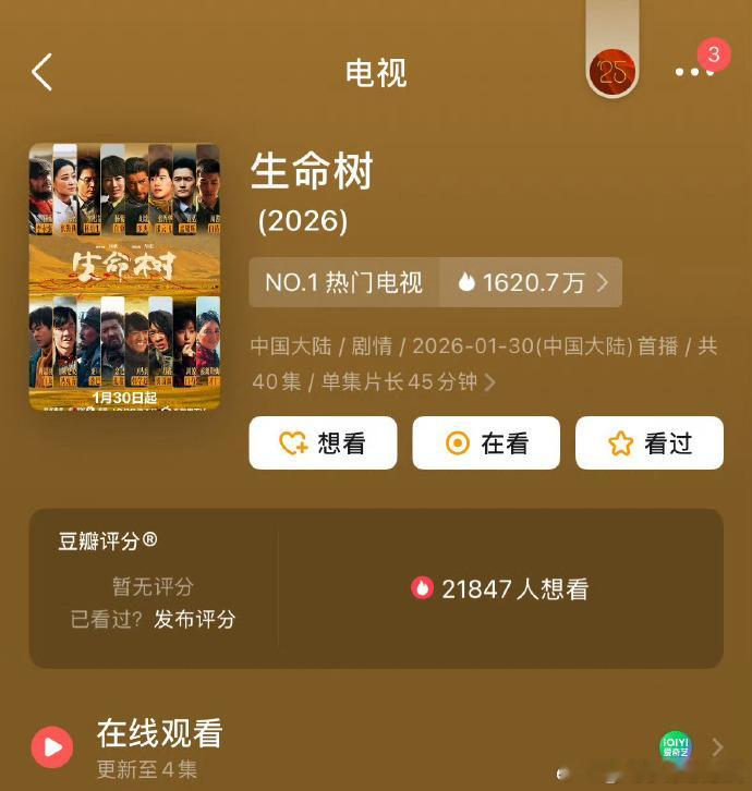 杨紫胡歌全是素颜上镜生命树疑似被恶意评分 杨紫胡歌素颜出演《生命树》，用细节诠释