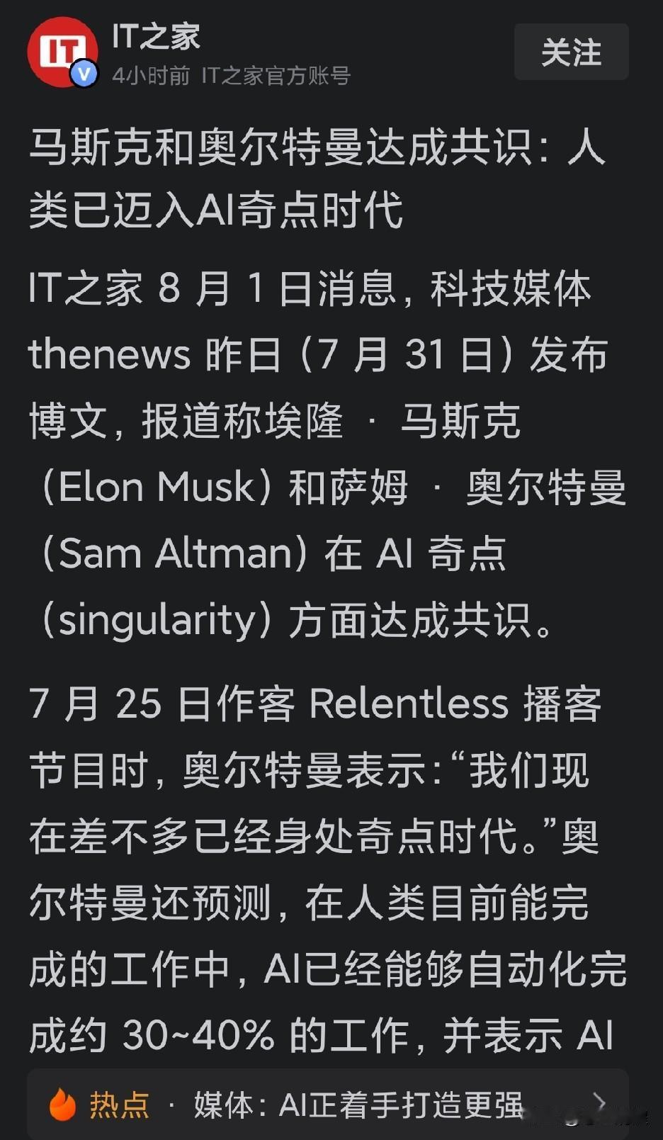 这绝对是这几年最大的牛皮！AI短期不但不会迈入奇点，甚至百年之内都看不到希望。哪