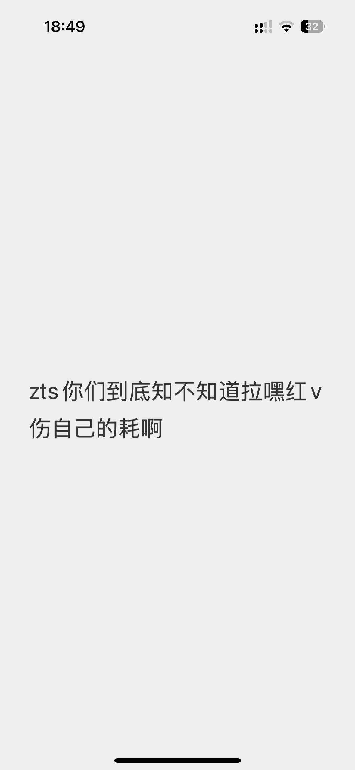 米椒的那个声明前排只有三四个没毕业我。。。我还不够温良吗我感觉我最近都要失踪了 