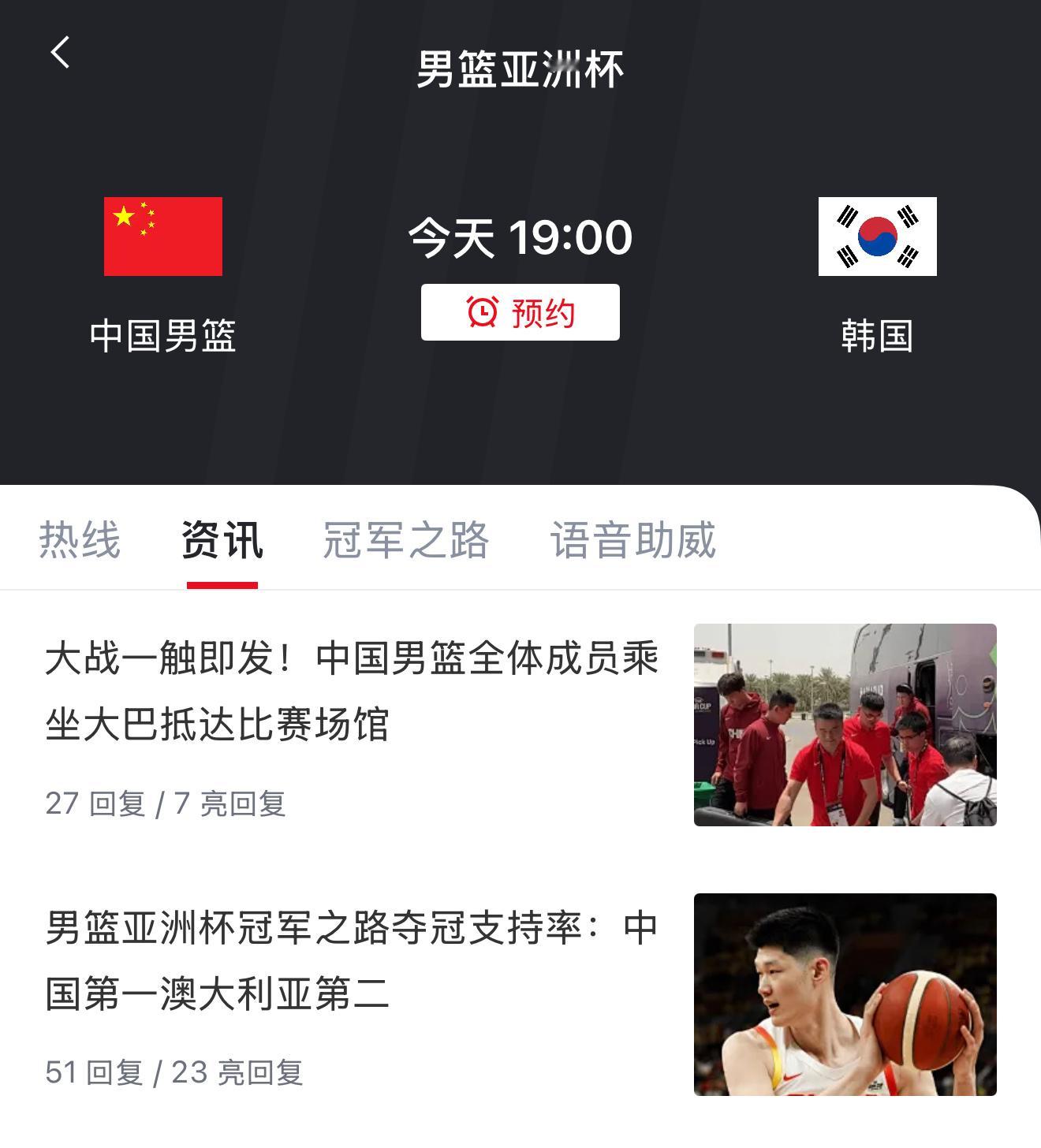 今晚19:00男篮亚洲杯1/4决赛即将开始，中国男篮将对阵韩国男篮，希望国家队可