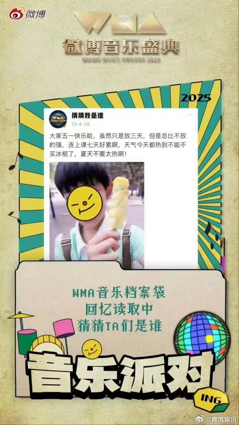 WMA把王源变小了 一秒回忆杀！WMA把变回了刚出道的时候，水灵灵的王源拿着雪糕