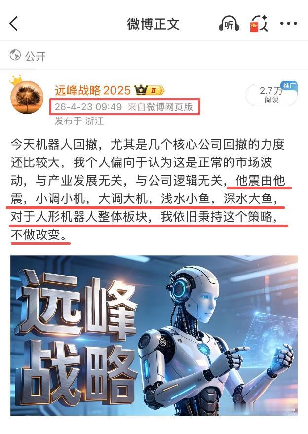 今天大盘承压，而人形机器人板块一只独秀，从上个月开始我讲机器人的频率明显地增多了