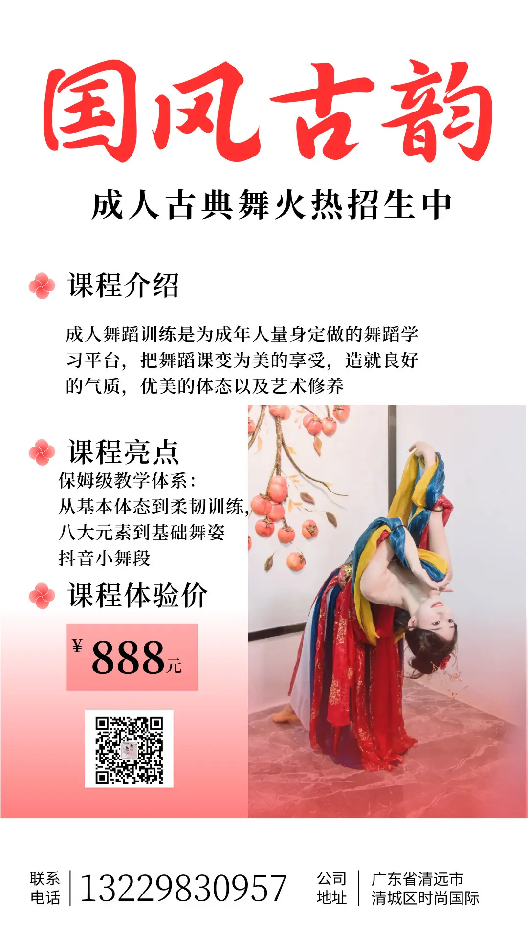 成人舞蹈零基础 本套课程👇👇 🔸适合零基础🔥上班族🔥学生党 ...