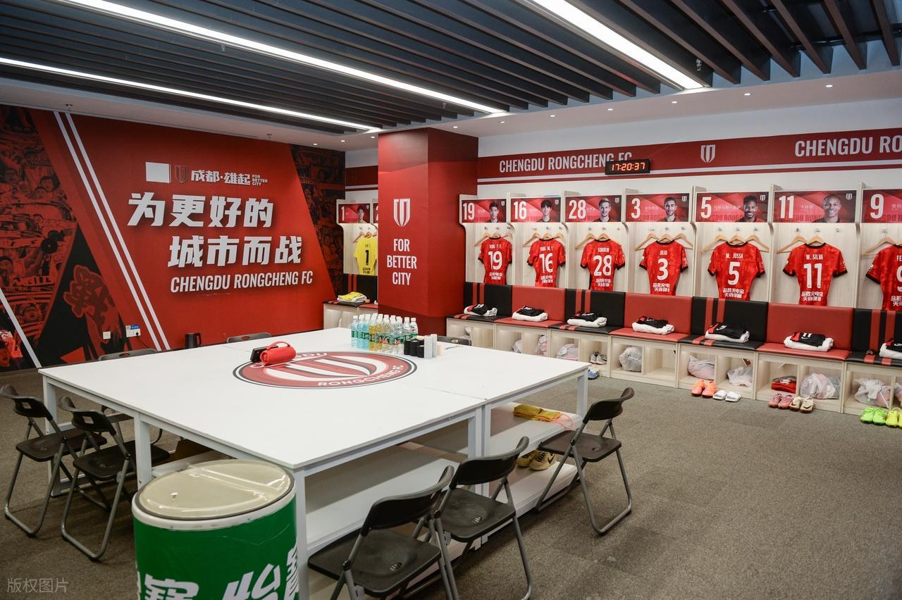 让一追五，成都蓉城的争冠路有点难，但也胜在火力不俗。带你欣赏球队更衣室，让你在此