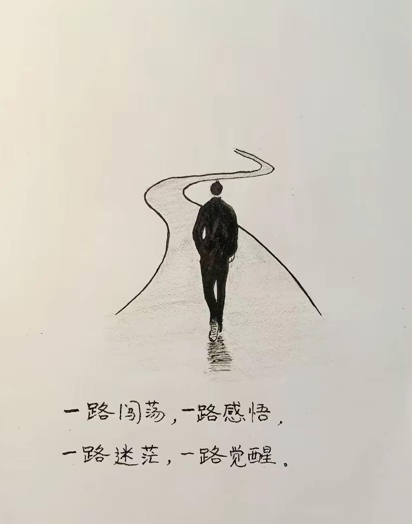 既然是人生，就避免不了人情冷暖，既然是生活，就避免不了酸甜苦辣，一步有一步的艰辛