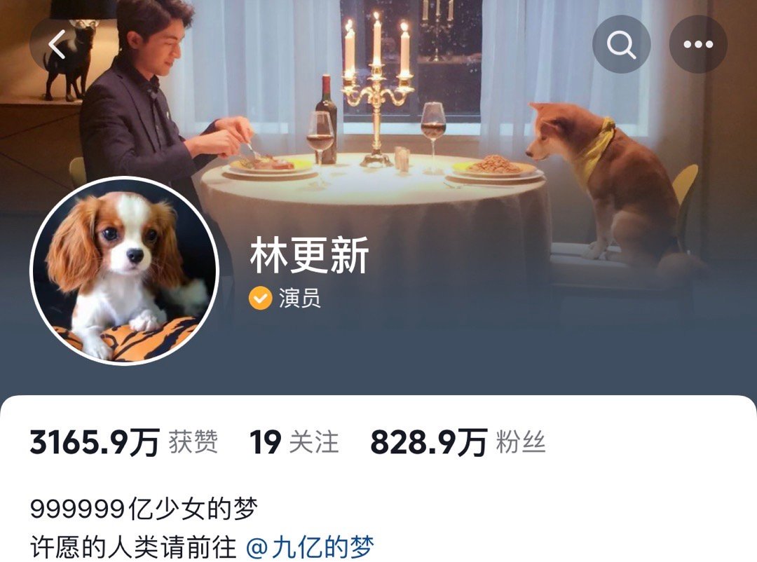 #林更新新简介#林更新新简介，现在是999999亿少女的梦了，这波直接帅出大气层