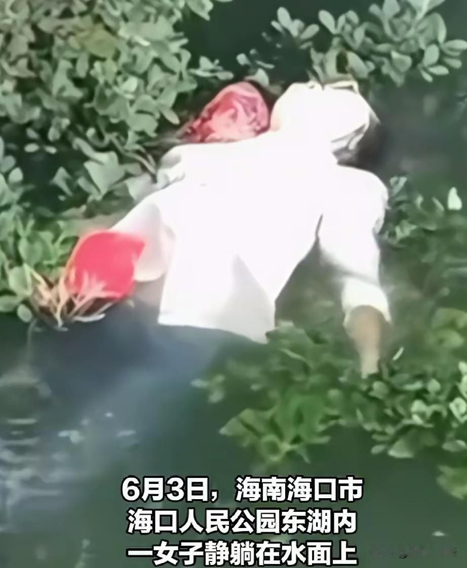 这个女子的行为确实有些怪异，能够在水面上躺着，而且是一动不动的躺着，这说明她的水