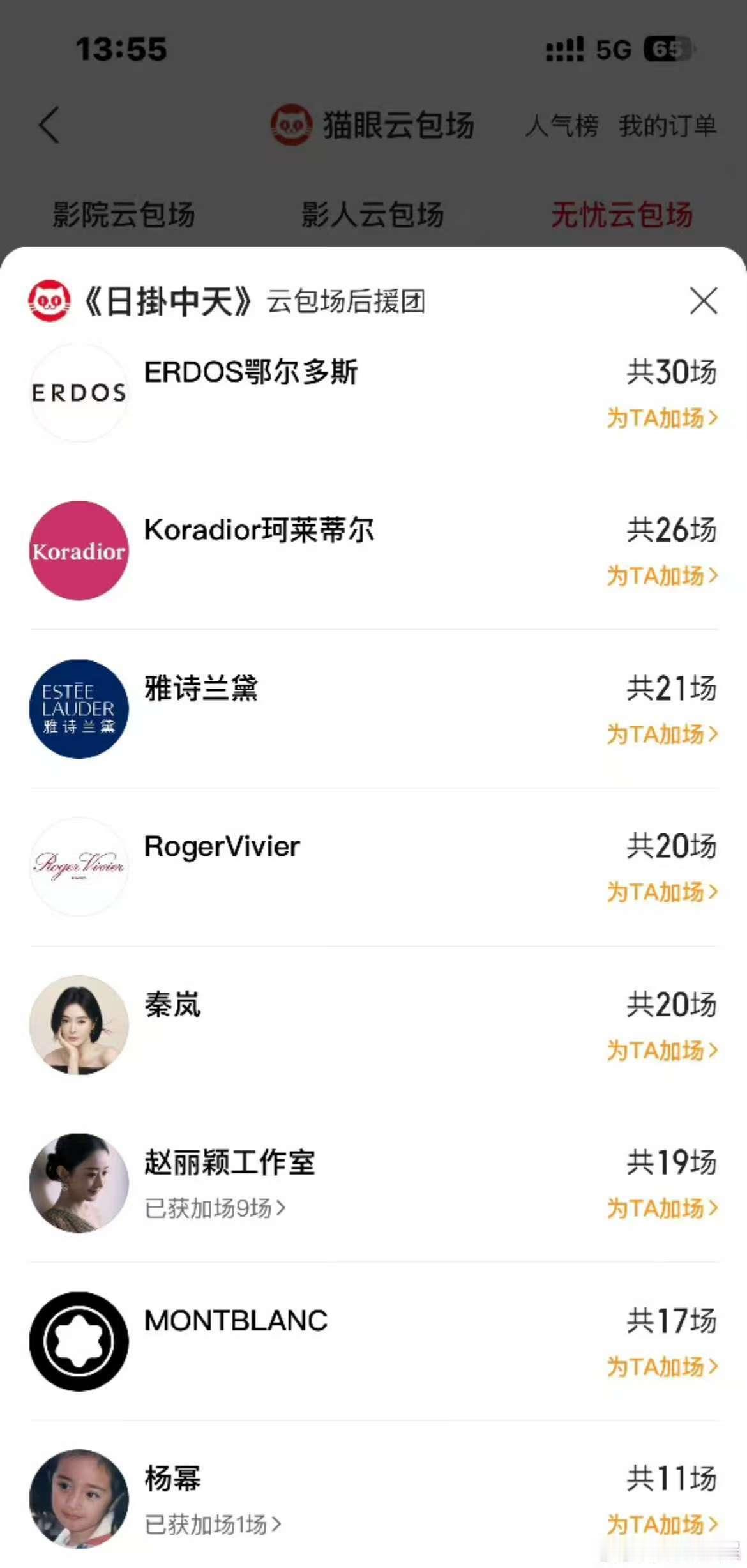 梓渝渝你益起美育未来梓渝以爱为名共赴一场公益之约梓渝渝你益起美育未来，不错，[爱