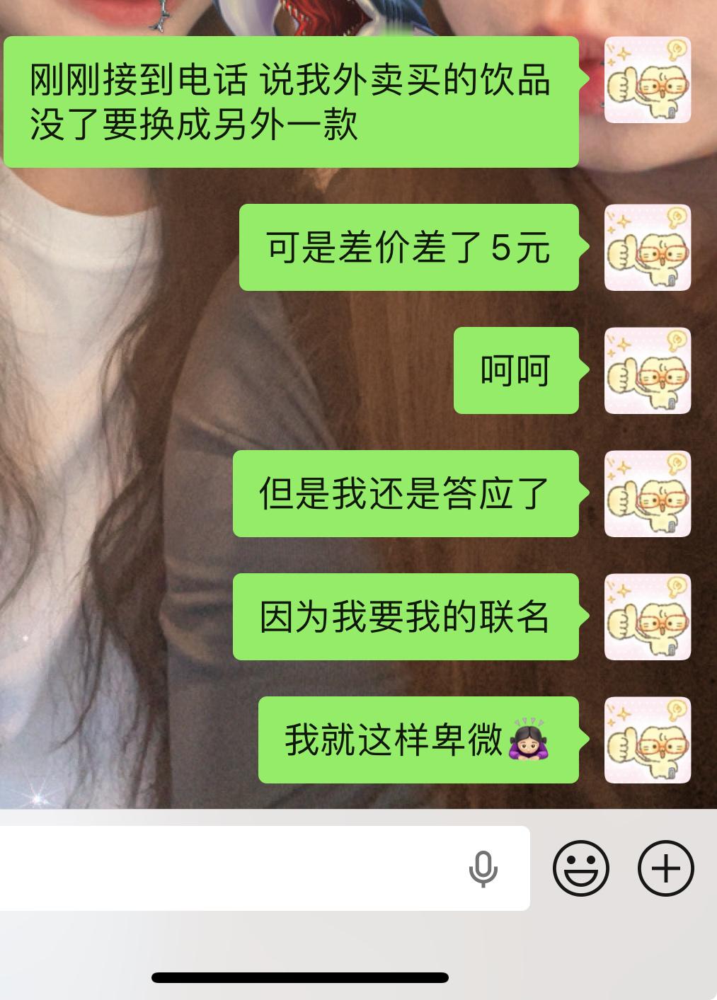 就这样卑微的苦苦等待我的周边 