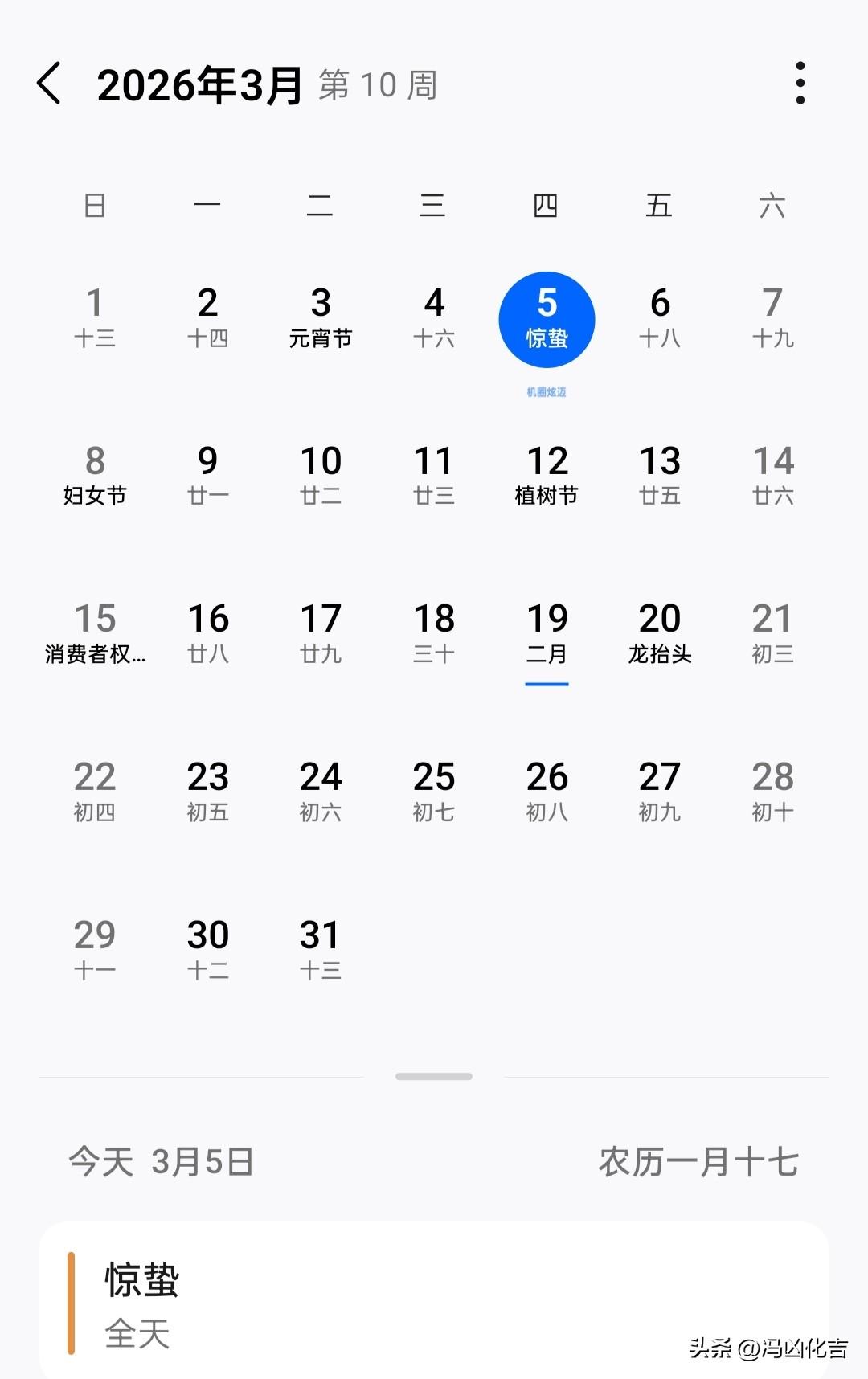 不鸣则已一鸣惊人。3 5号惊蛰这天，比亚迪举行新技术发布会，第二代刀片电池以及兆