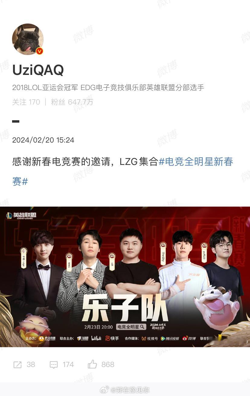 #Uzi加盟LZG#会玩#英雄联盟[超话]# ​​​