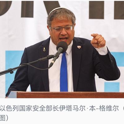 彻底炸锅了！当地时间5月24日，八个国家的外长同时发表联合声明，强烈谴责以色列国