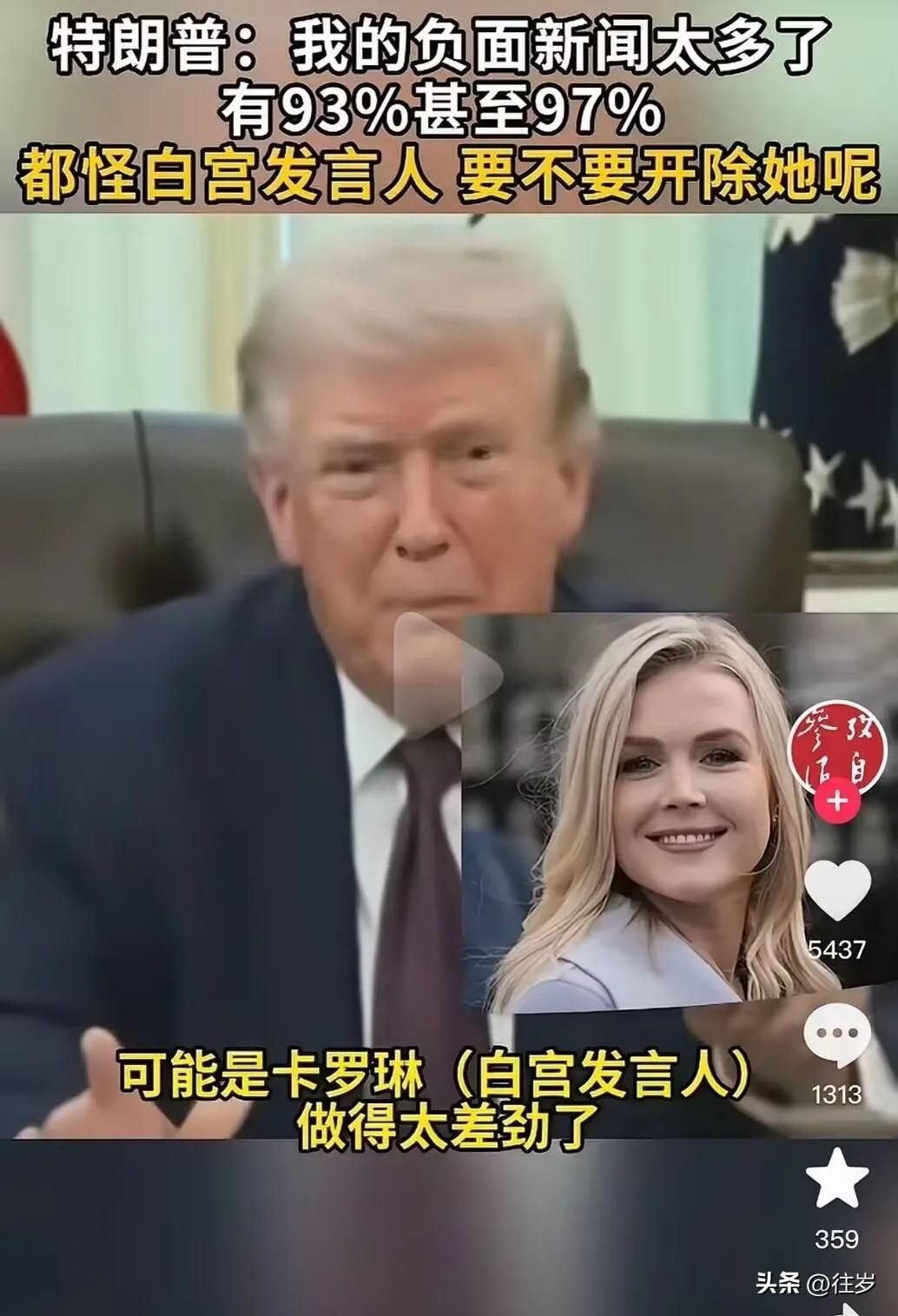 特朗普的负面新闻太多，他自己终于找到了症结所在。他接受采访时表示，他的负面新闻太