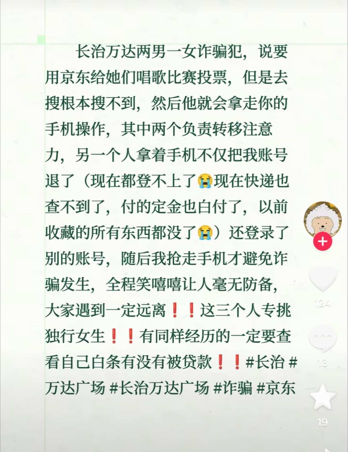 大家谨防这种套路吧尤其是米子们
想起来我今年元旦在郑州二七广场地铁站也碰到过类似