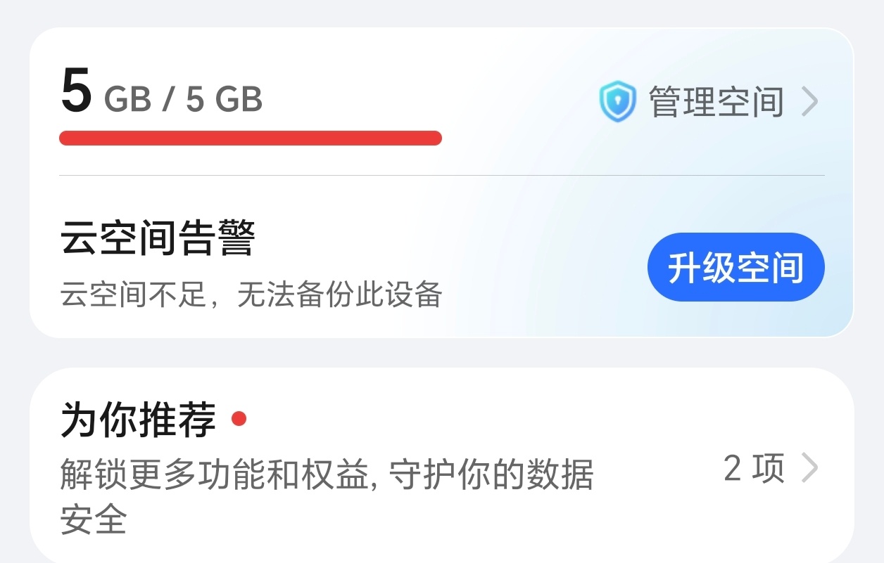盘点科技资讯，今天我们来聊聊拍照党头疼的事：手机相册动不动就“爆满”，到底该买大