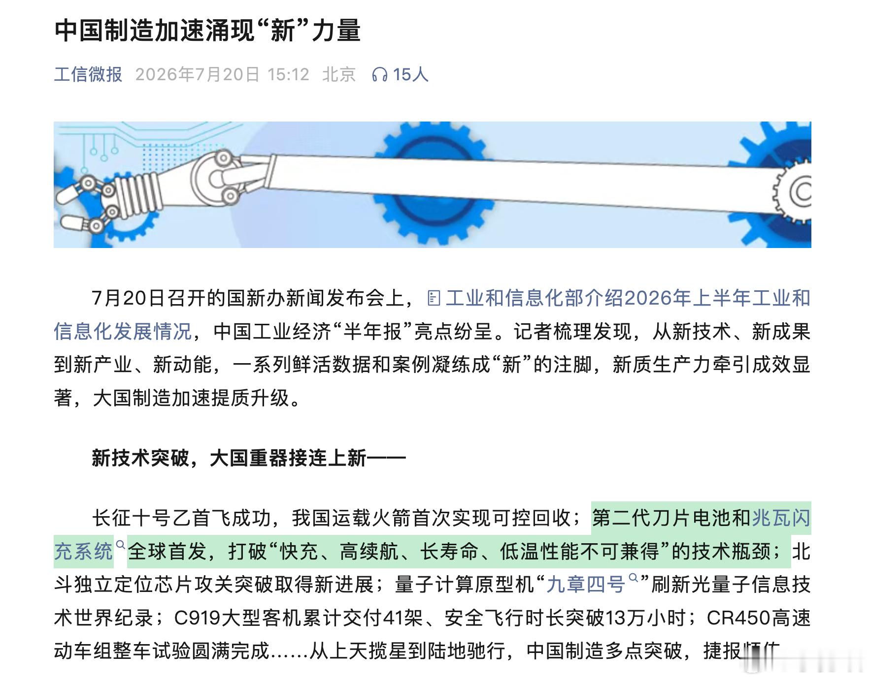 比亚迪第二代刀片电池和兆瓦闪充系统，得到了国家高度认可！给迪子点个赞