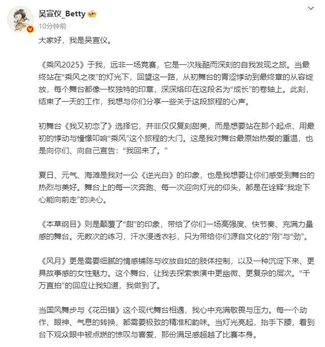 吴宣仪这篇告别文写得太真诚了！从对舞台的热爱到对支持的感恩，每一句话都能感受到她