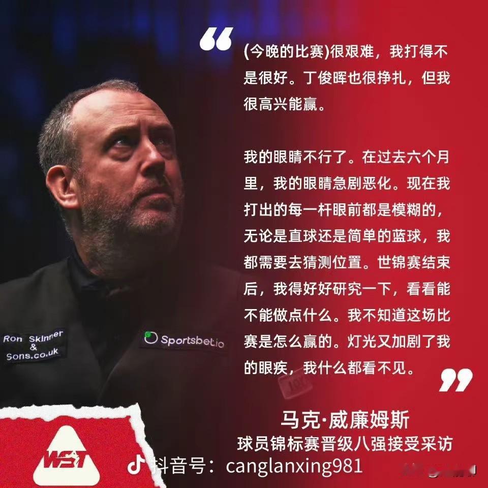 马叔老实说你到底是看得清还是看不清？模糊一片的情况下你都能10：3墨菲，你要是看