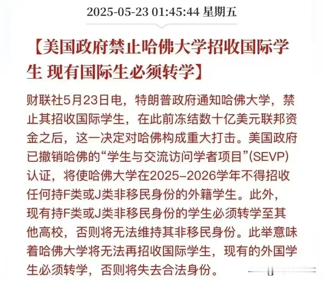 特朗普手段真得很硬。为了搞定学术圈，正在发动一场针对哈佛大学等顶尖高校的改革。