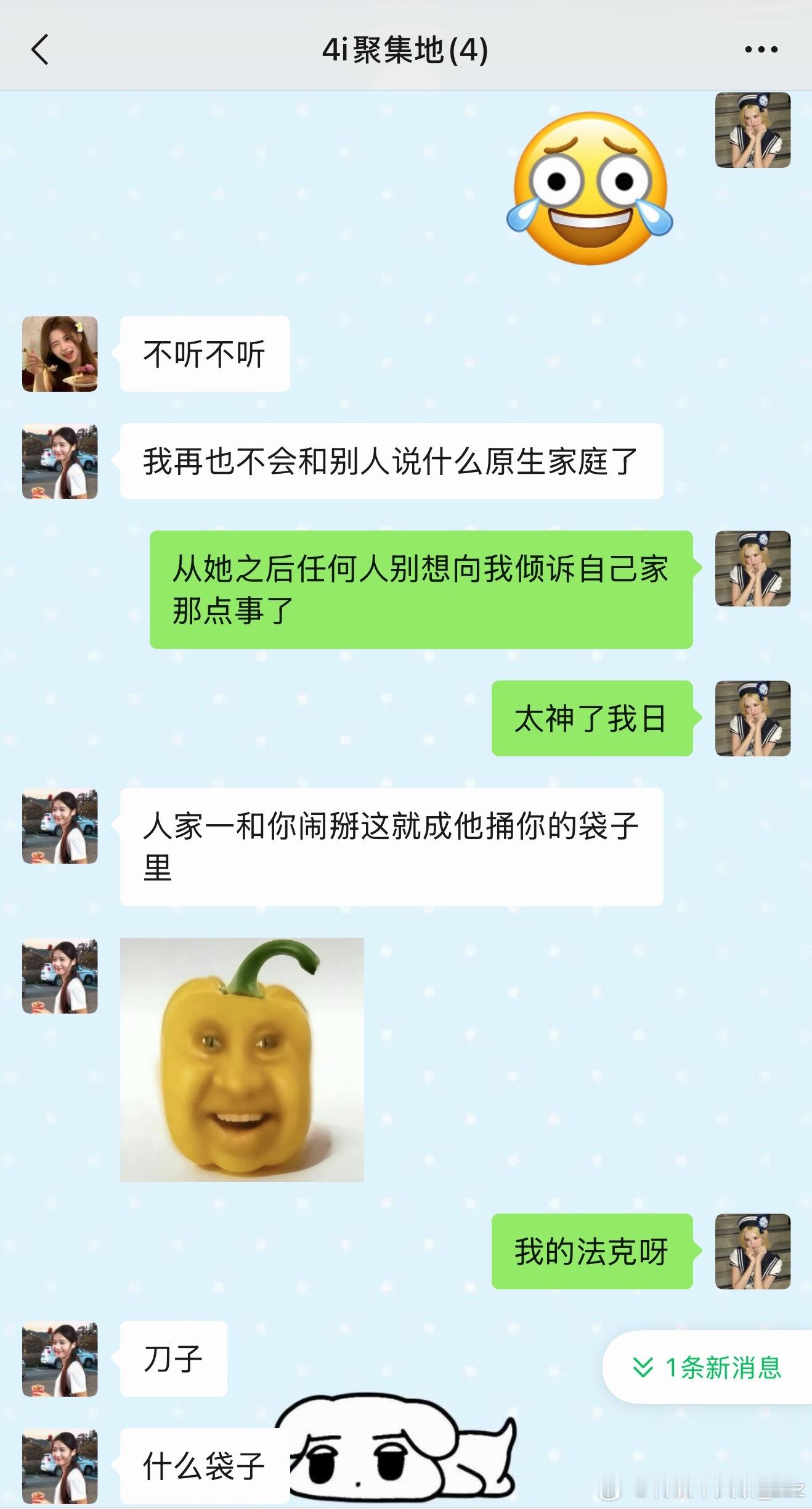 七月第一天从蛐蛐有病之人开启🔛 