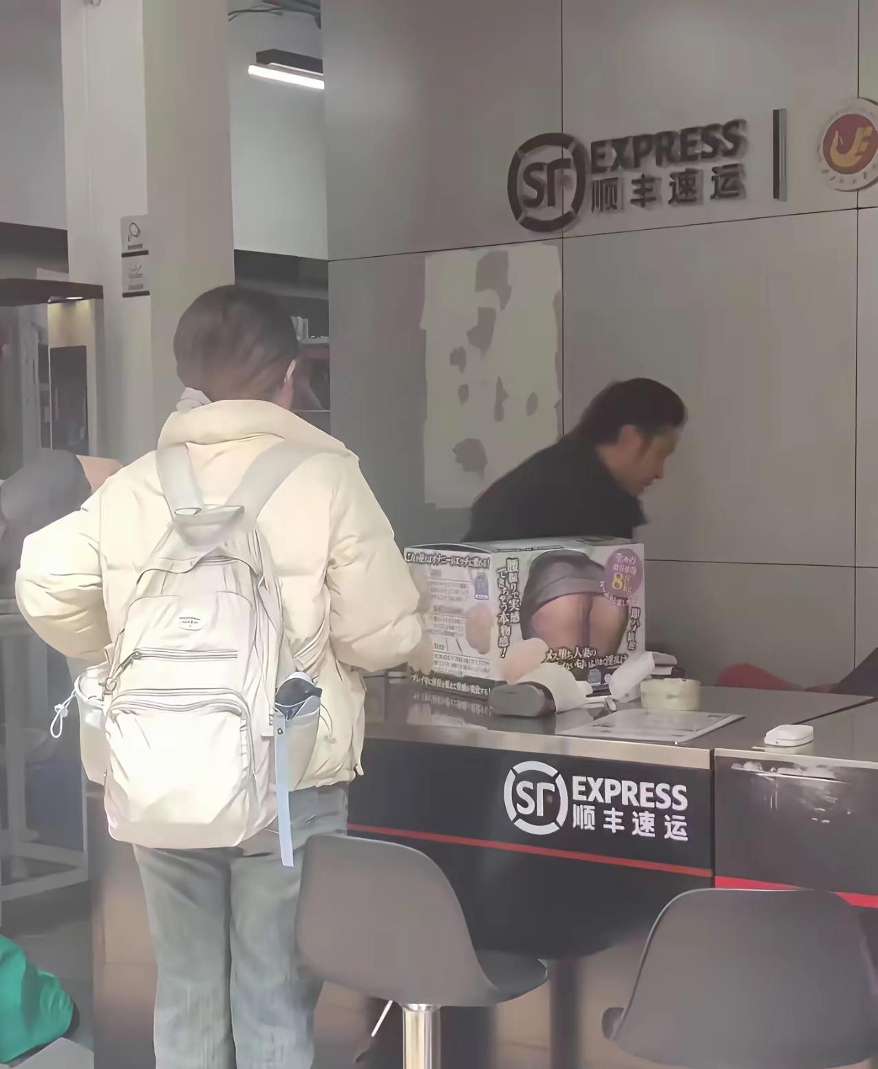 笑死了，今天去取快递，看到桌上一个快递，当场让人直接红了脸。前面取件的小姐姐瞟了