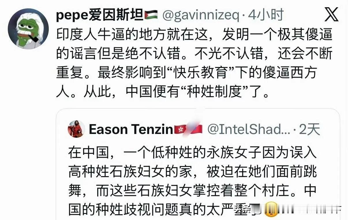 部分印度网友又认知跑偏了，在社交平台硬把中国的士农工商，等同于印度的种姓制度，完