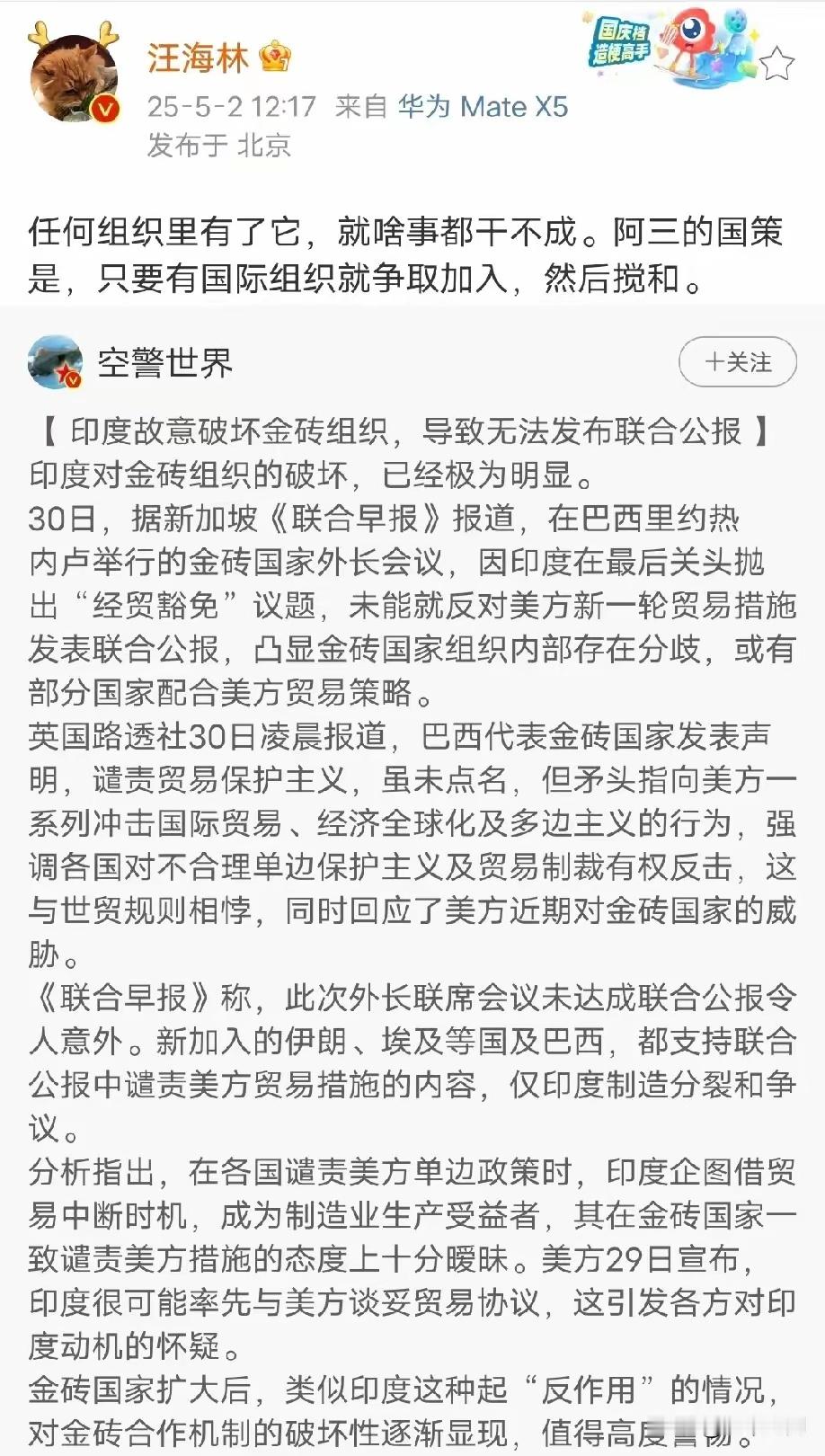 阿三怕是打错了算盘！老特哪会帮其工业化？不过想哄着多买美国货罢了。美国自己制造业