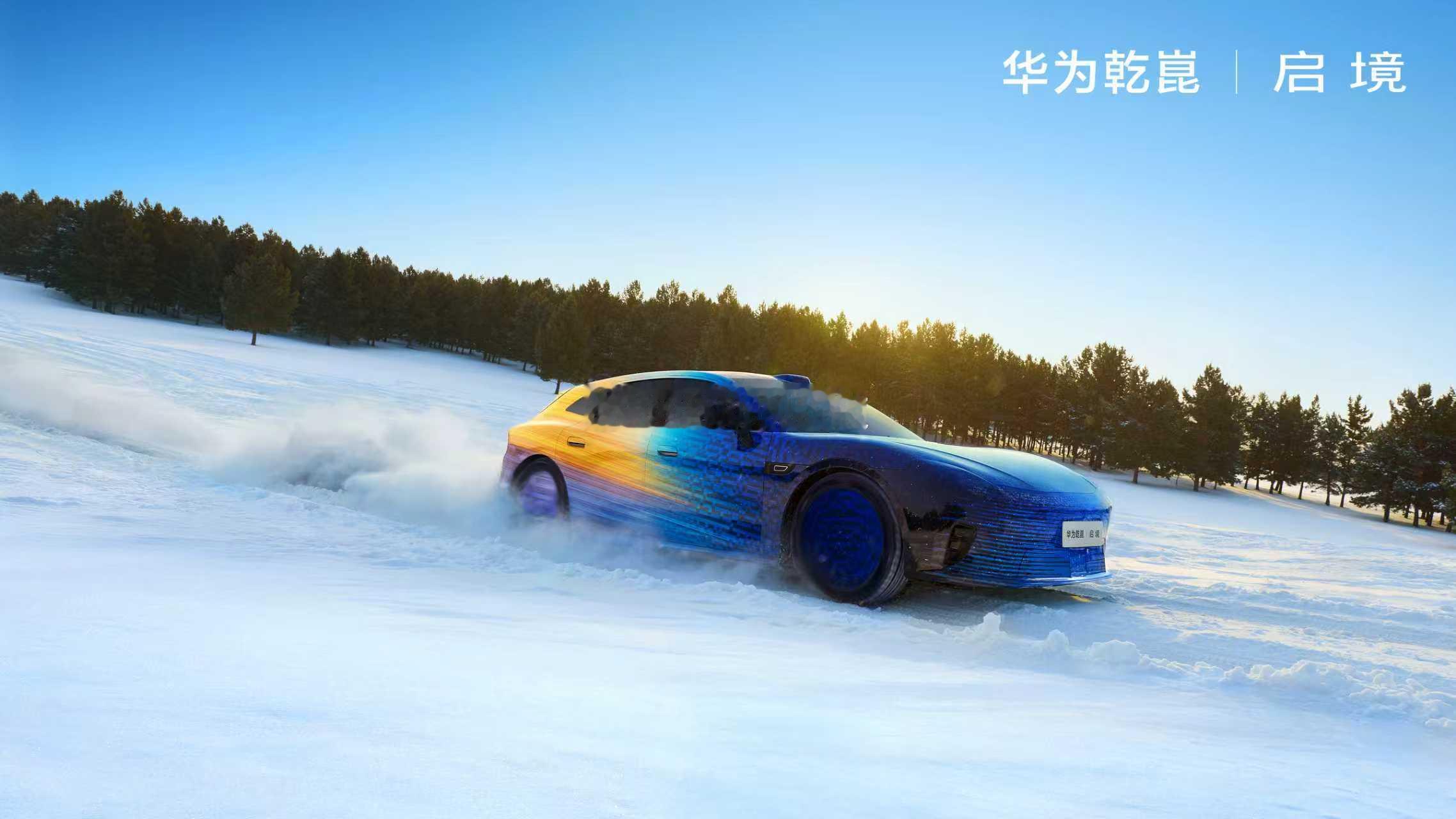 华系首款猎装轿跑动态首曝华为乾崑加持的启境首款猎装轿跑，冬测动态视频终于发布！在