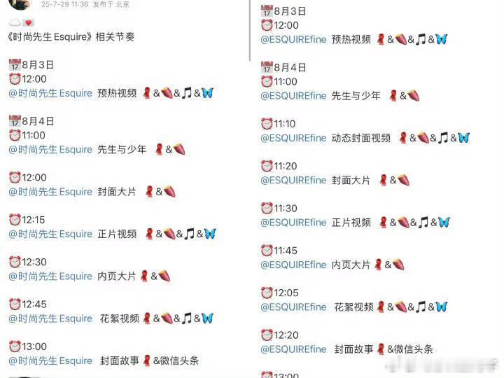李昀锐新杂志连着来2个[点赞] ​​​