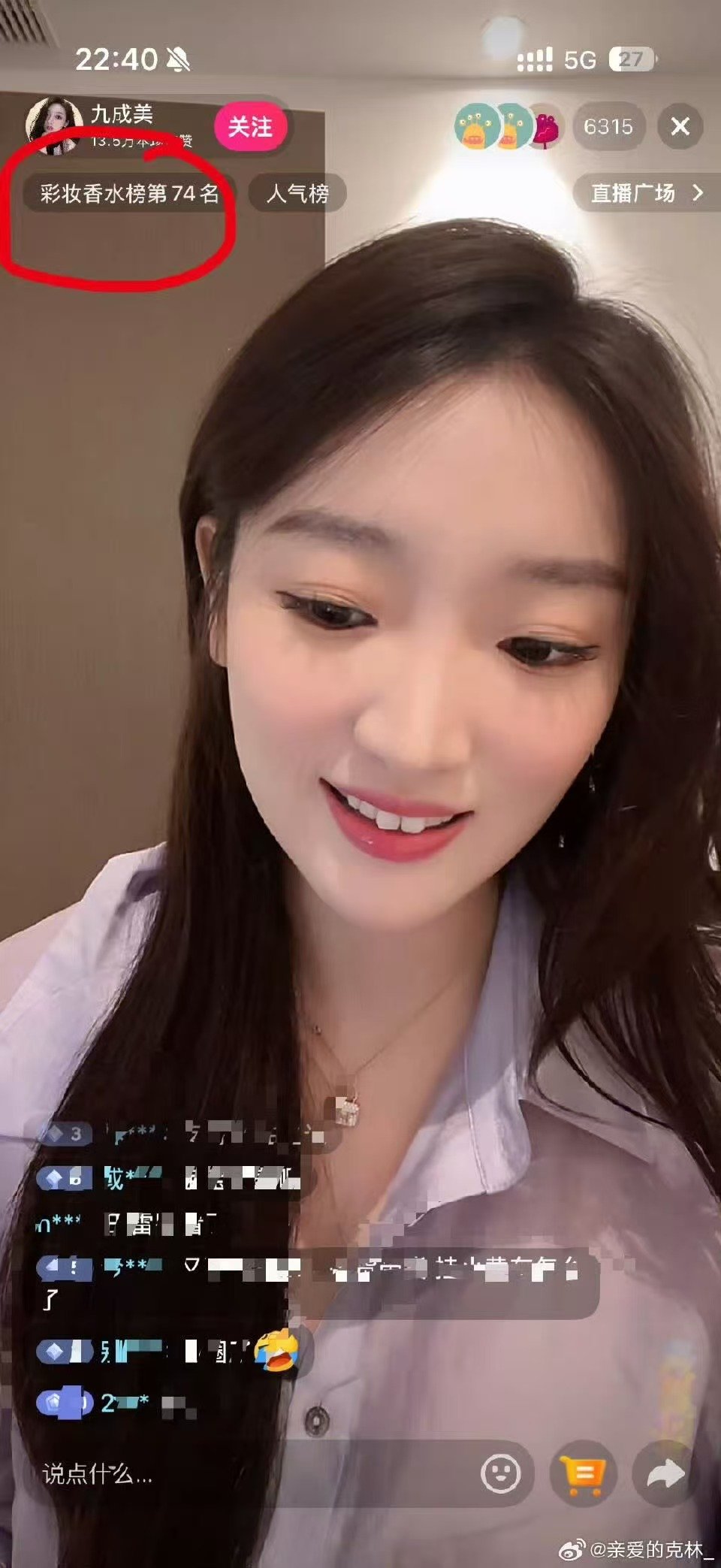 九成美开始直播带货了九成美开始带货了 九成美开始直播带货了，真正目的已经暴露了吧