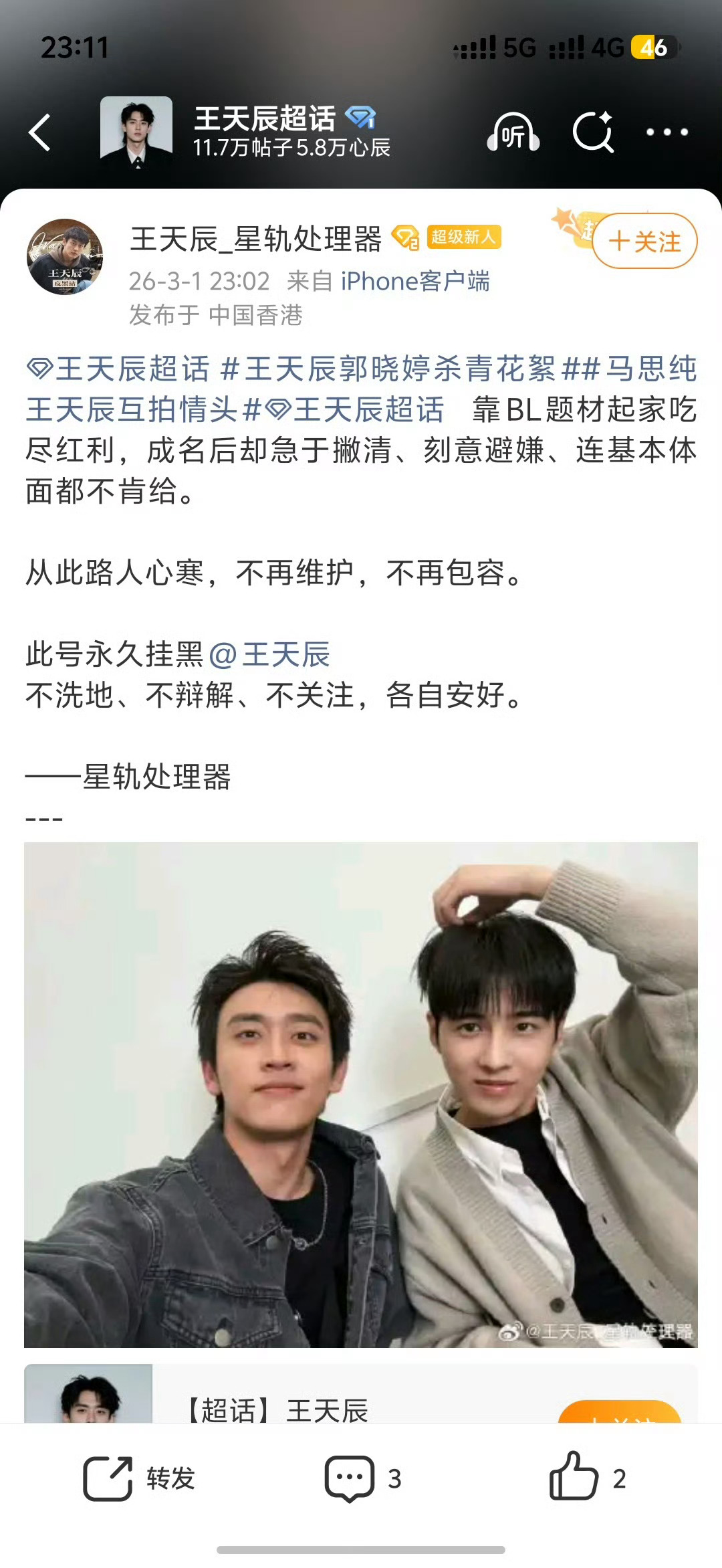 图中两位拍的bl剧是那个《白色橄榄树》哈哈哈哈纯真年代的爱情