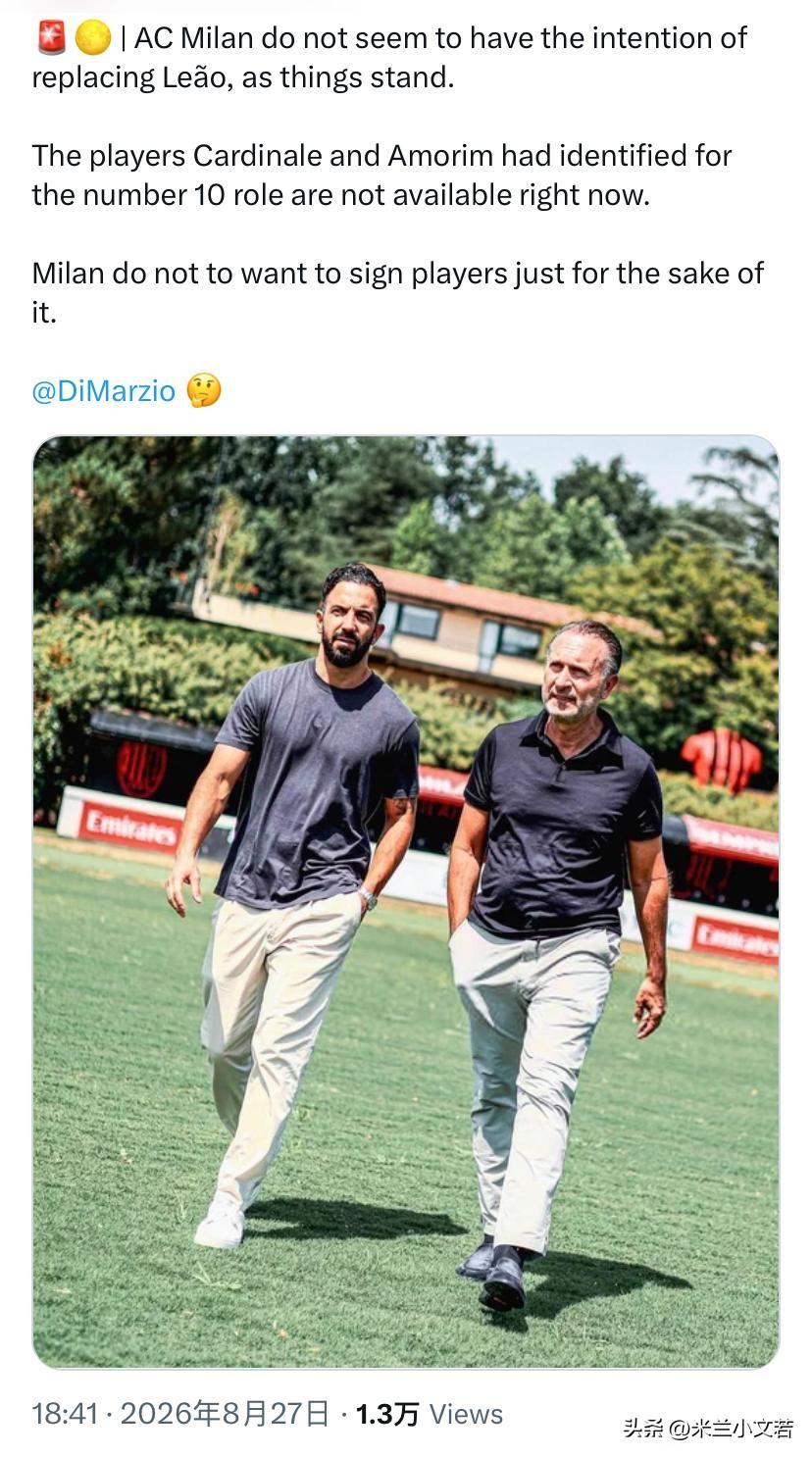 不会为了引援而引援！迪马济奥消息称AC米兰似乎并没有寻找10号替代者的打算，今天