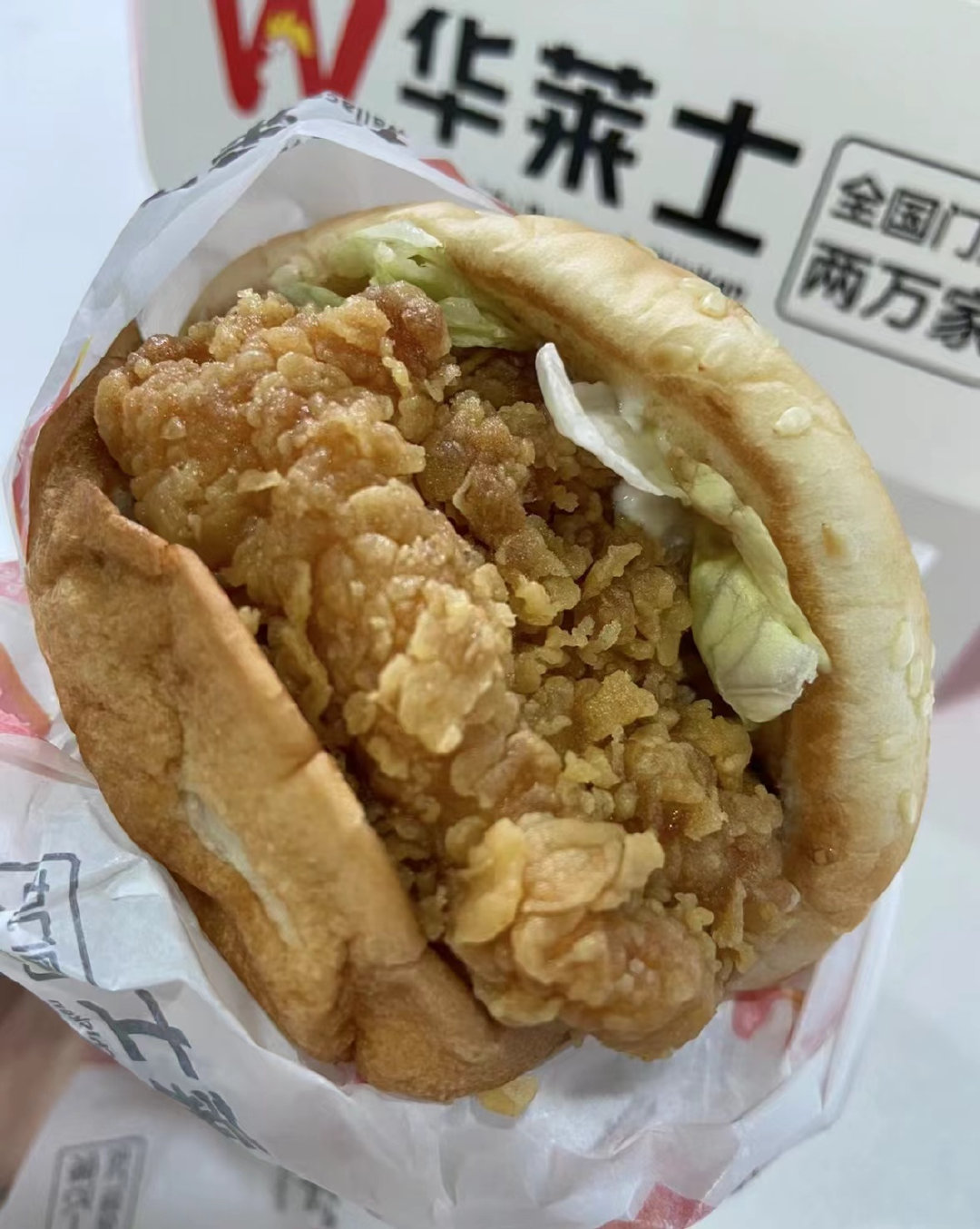 #10元3堡还我妈生物价# 华莱士不仅提供美味的汉堡，还注重食品质量和顾客体验。