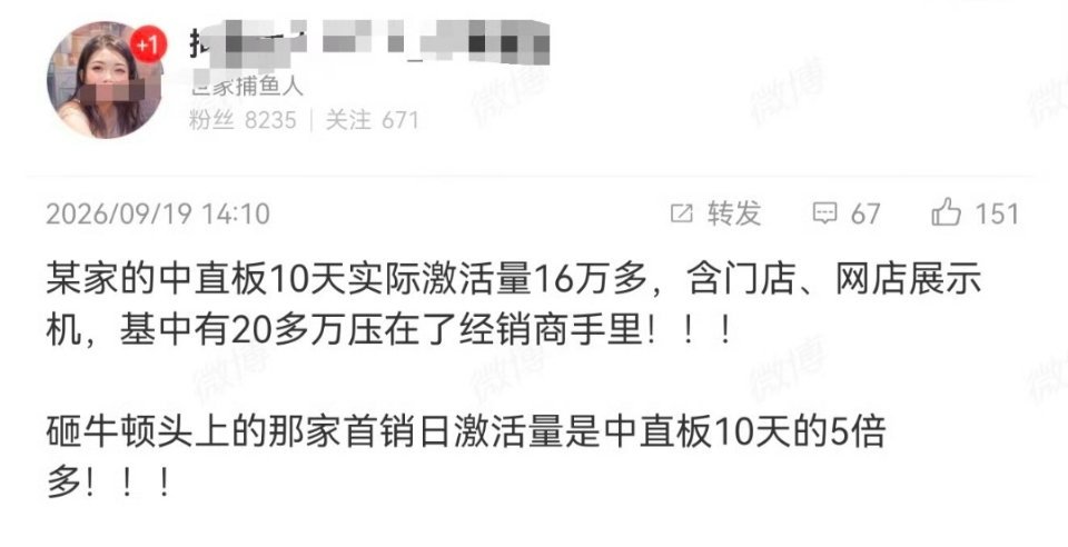 华为的叫阔直板，友商的中直板还没出呢。 ​​​