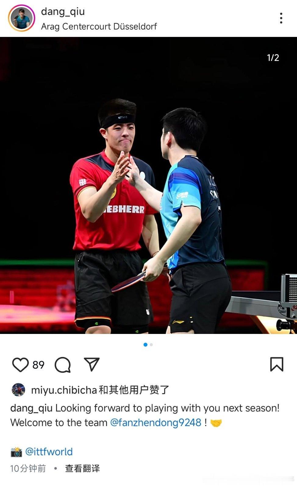 樊振东下赛季加盟杜塞尔多夫邱党：欢迎来到杜塞尔多夫！期待下赛季与你并肩作战！欢迎