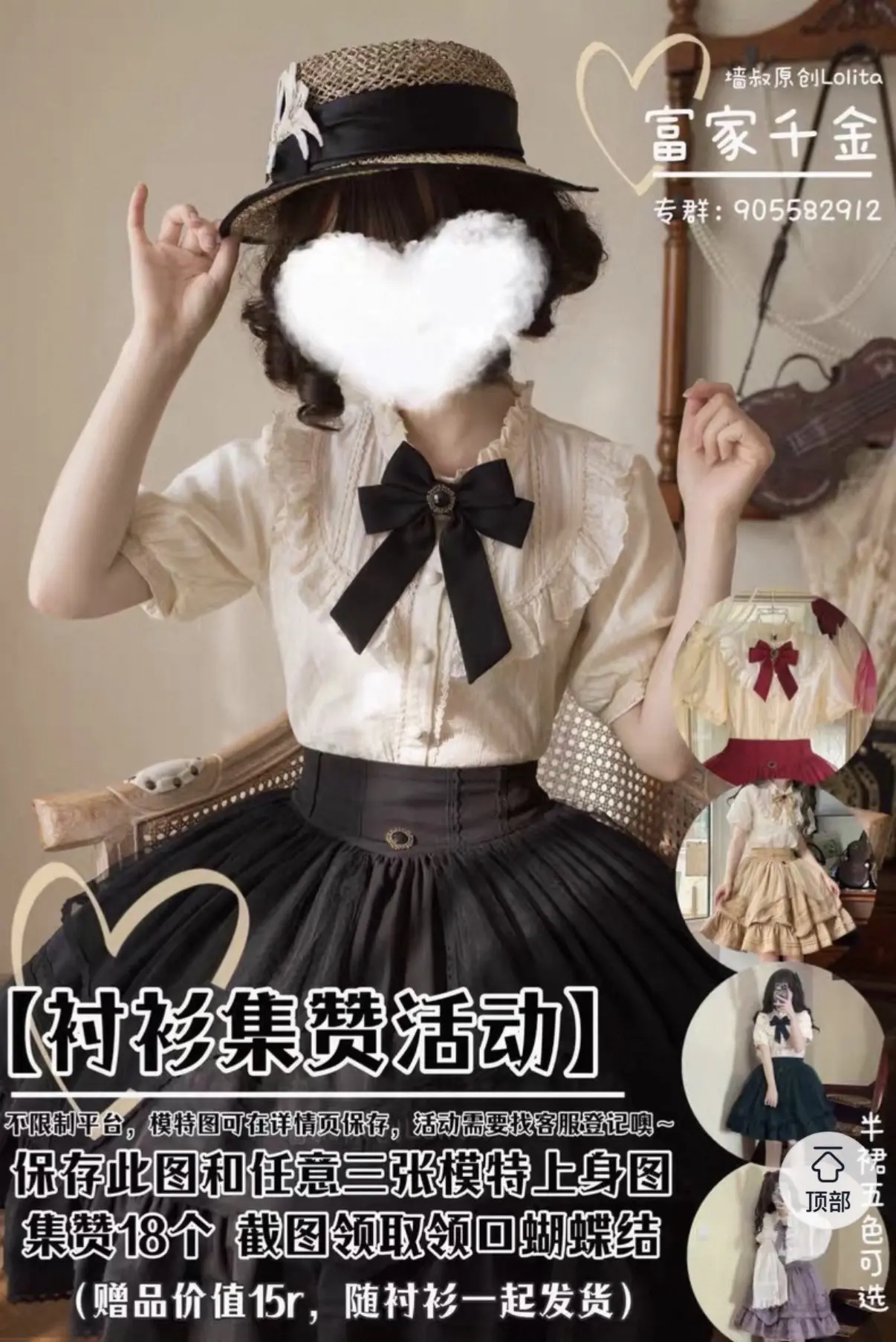 帮我点个赞！集赞咯