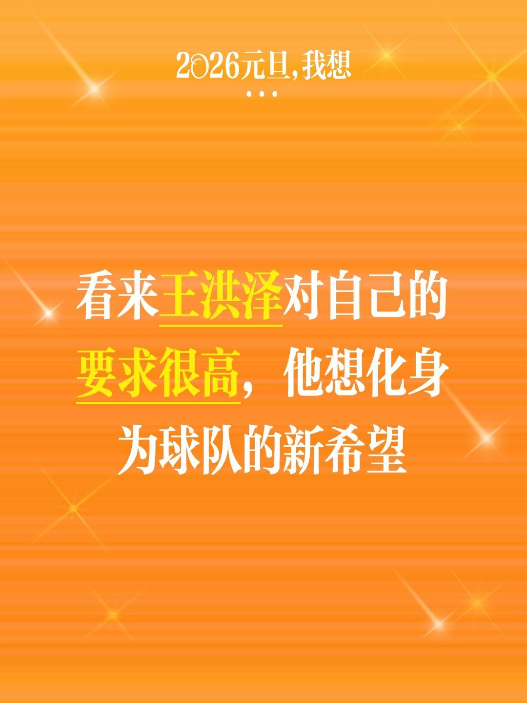 王洪泽对自己的要求超高 严于律己。我评论了 的作品： 看来王洪泽对自己...