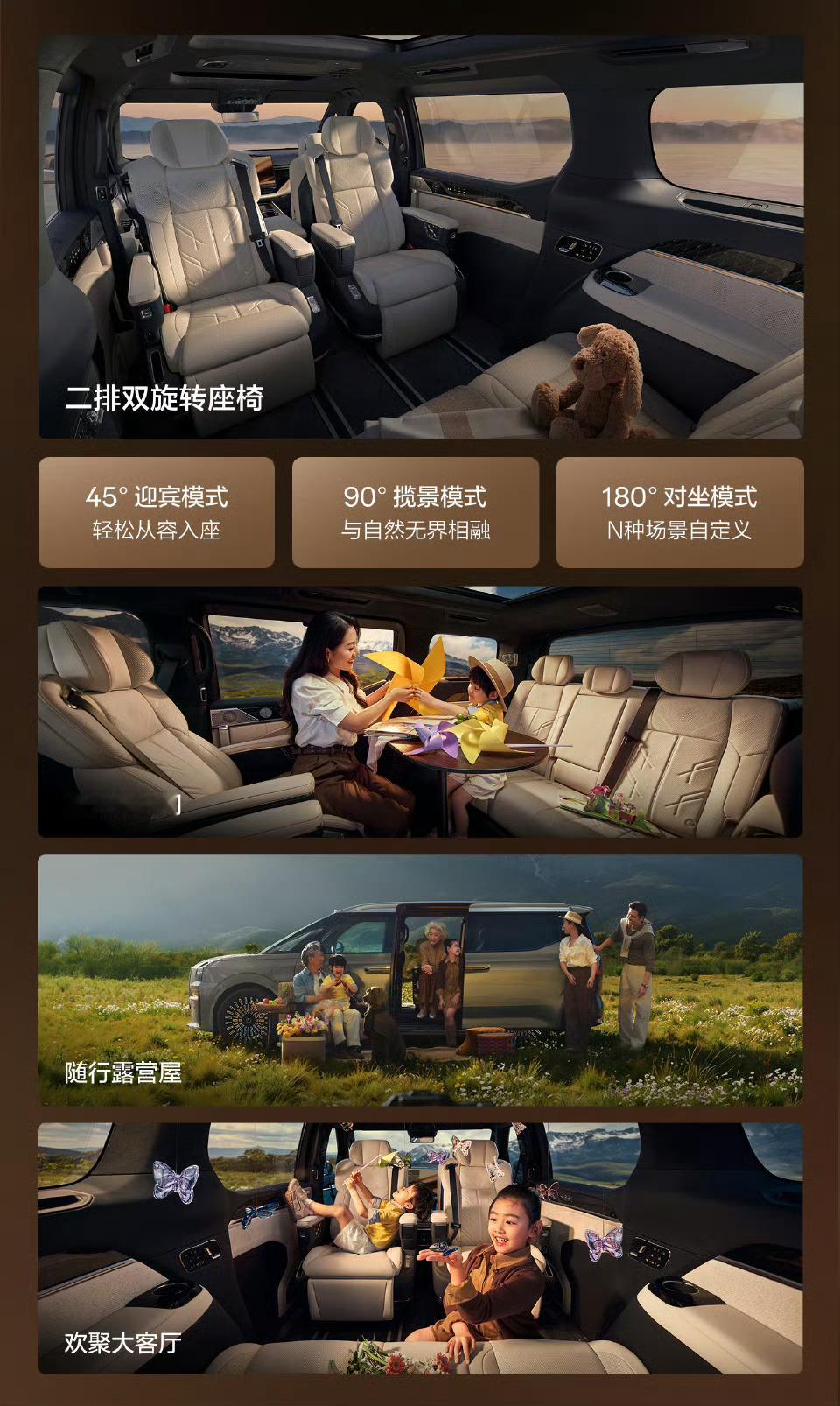 焕新极氪009正式上市 你看看这旋转座之后装上的大桌板，不比领克900和极氪MI