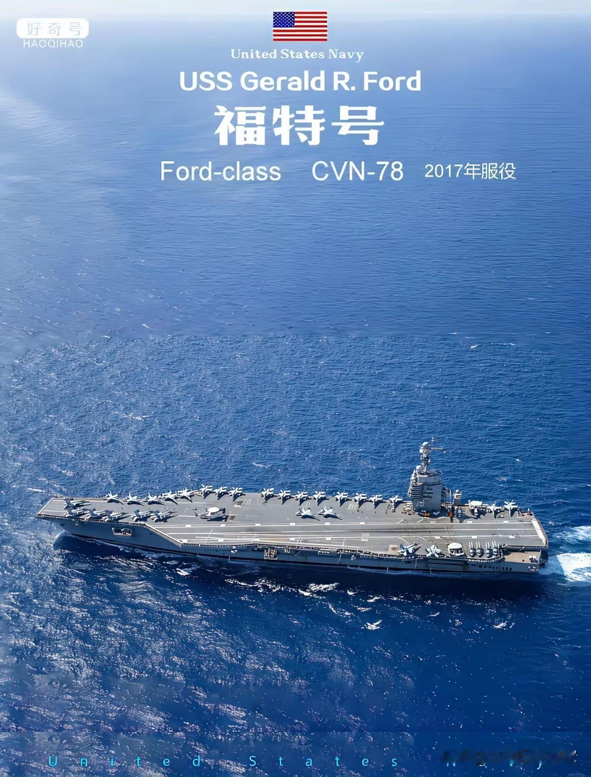 【美国现役航空母舰·海上霸主图鉴】
⚓️ 从太平洋到波斯湾，它们是一座座移动的钢
