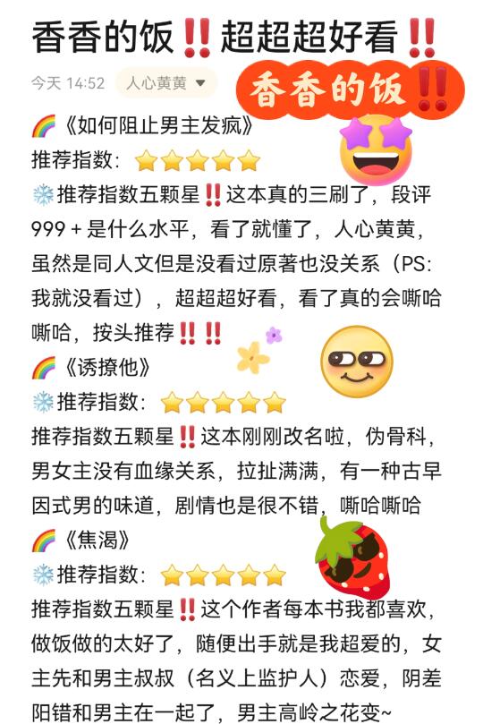 香香的饭‼️张力满满，姐几个来吃好的了