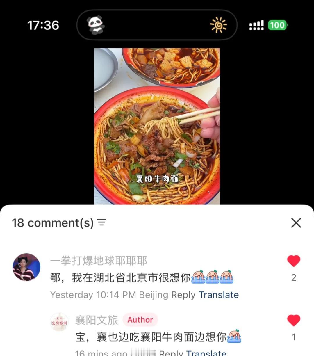 我不行了，襄阳你要哭死我啊
鄂，我在湖北省北京市很想你看着看着就哭了 襄阳 襄阳