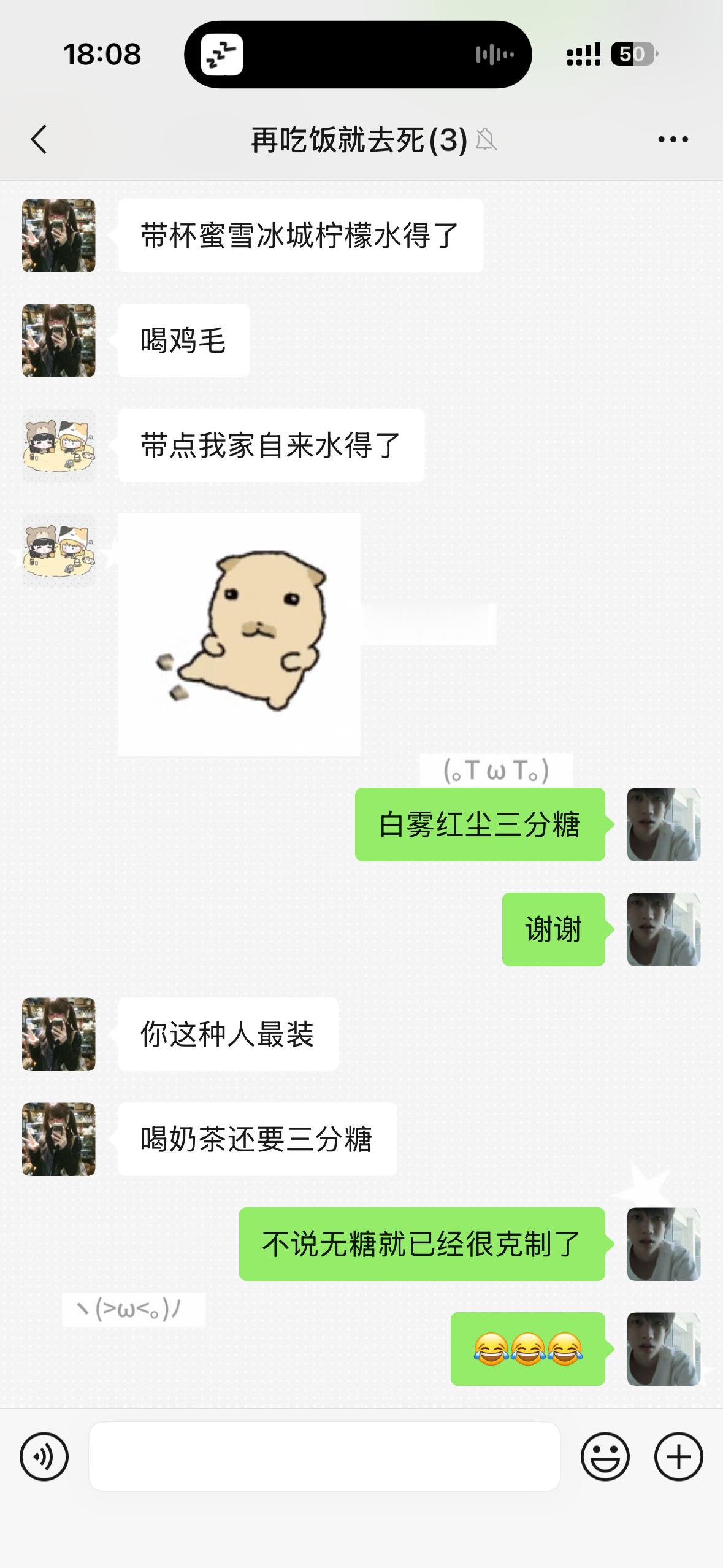 跟朋友聊天好搞笑 ​​​