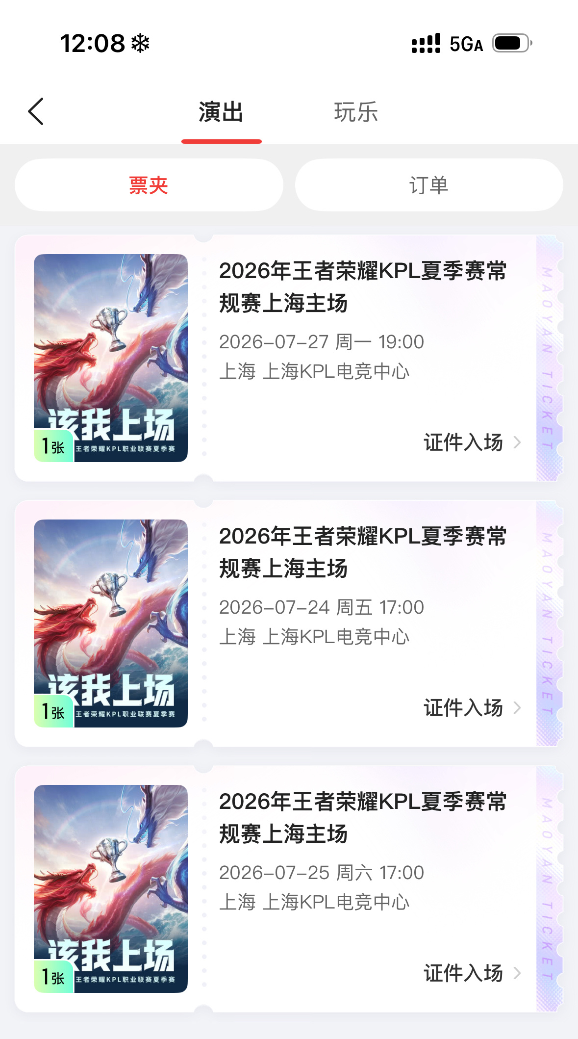 走你 
